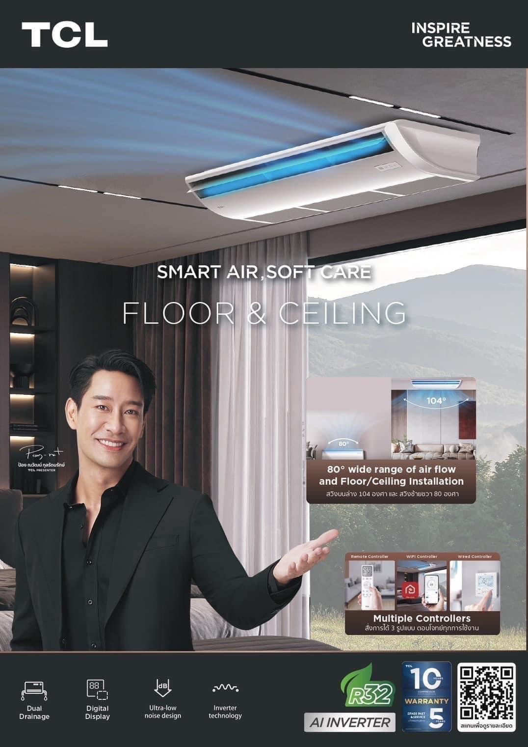 HOT SMART AIR เชื่อมต่อ WIFI สั่งงานด้วยมือถือ น้ำยา R32 รุ่นใหม่ล่าสุดปี2024 รับประกันอะไหล่ 5 ปี คอมเพลสเซอร์ 10 ปี ฟรีค่าบริการ 5 คอยล์ทองแดง 100%